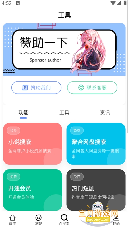 ̫�Ҿ���app�ٷ����ذ�װ�ֻ���v1.2.0 ��׿���ͼ11.