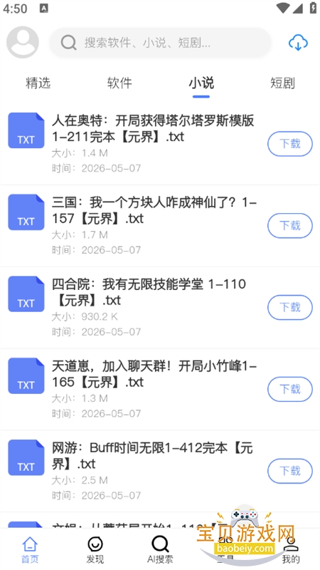 ̫�Ҿ���app�ٷ����ذ�װ�ֻ���v1.2.0 ��׿���ͼ2.