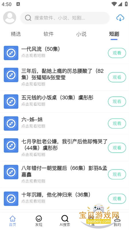 ̫�Ҿ���app�ٷ����ذ�װ�ֻ���v1.2.0 ��׿���ͼ3.