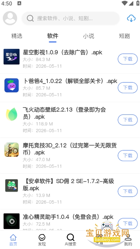 ̫�Ҿ���app�ٷ����ذ�װ�ֻ���v1.2.0 ��׿���ͼ1.