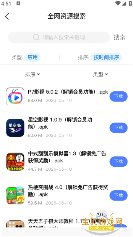 ̫�Ҿ���app�ٷ����ذ�װ�ֻ���v1.2.0 ��׿���ͼ4.