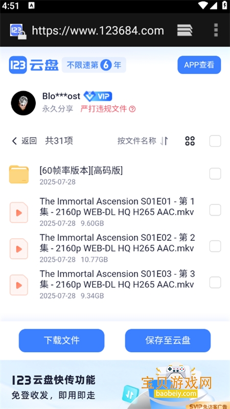 ̫�Ҿ���app�ٷ����ذ�װ�ֻ���v1.2.0 ��׿���ͼ6.