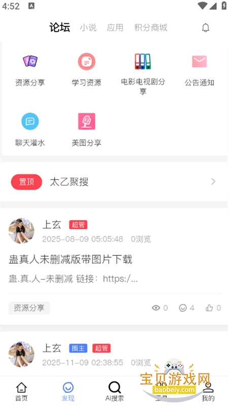 ̫�Ҿ���app�ٷ����ذ�װ�ֻ���v1.2.0 ��׿���ͼ7.