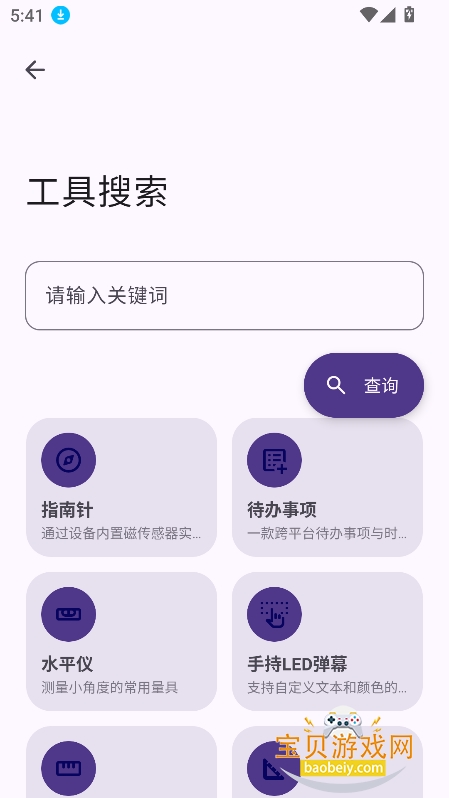 StarBox�Ǻй��������°�����v2.1.0�ֻ����ͼ1.