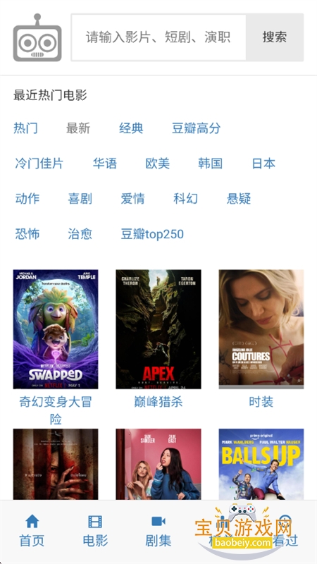 ����Ӱ��app��׿���������°汾v4.5.5 ��׿���ͼ8.