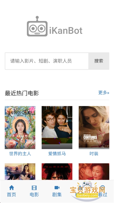 ����Ӱ��app��׿���������°汾v4.5.5 ��׿���ͼ0.