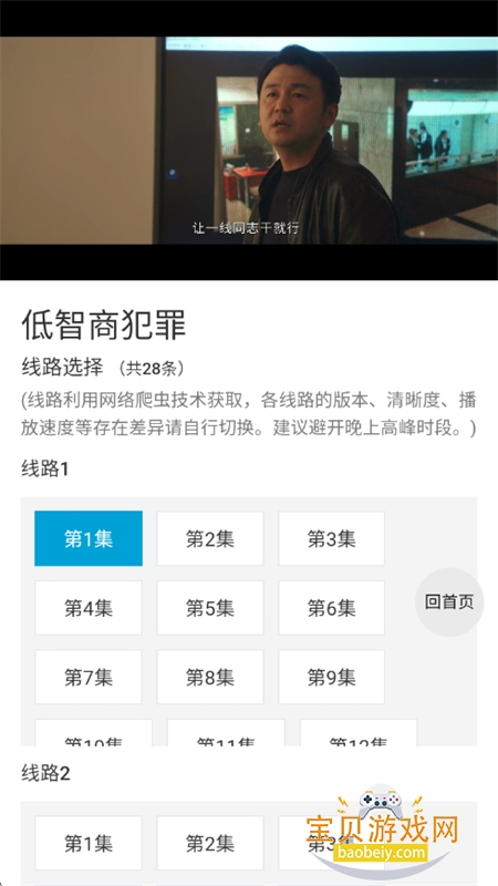 ����Ӱ��app��׿���������°汾v4.5.5 ��׿���ͼ3.