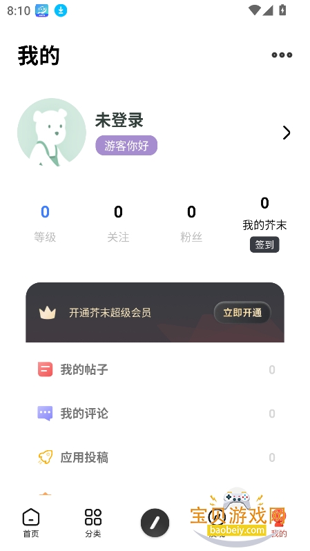 ��ĩ����4.0�������°汾v4.0�ٷ����ͼ4.