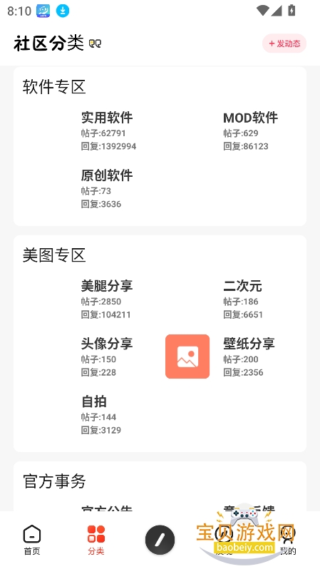 ��ĩ����4.0�������°汾v4.0�ٷ����ͼ2.