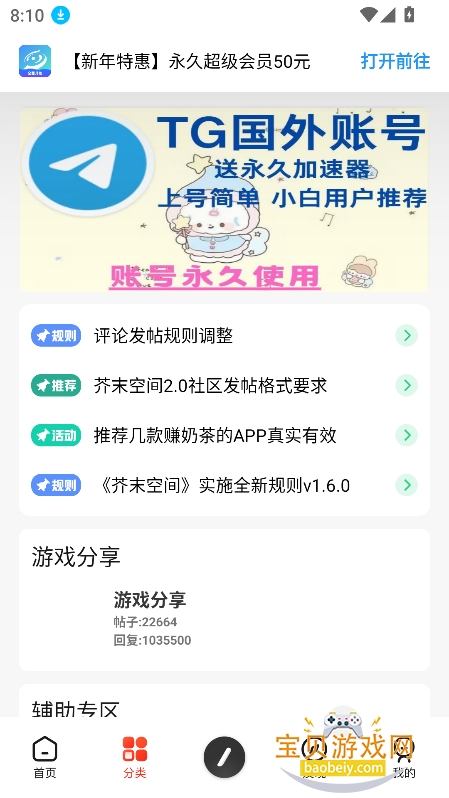 ��ĩ����4.0�������°汾v4.0�ٷ����ͼ7.