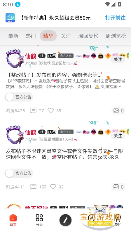 ��ĩ����4.0�������°汾v4.0�ٷ����ͼ8.