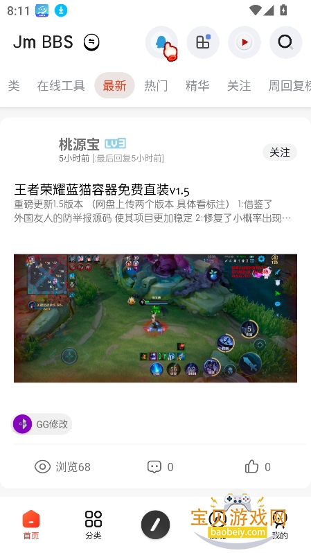 ��ĩ����4.0�������°汾v4.0�ٷ����ͼ5.