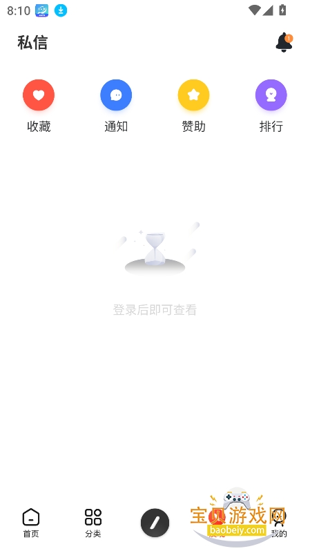 ��ĩ����4.0�������°汾v4.0�ٷ����ͼ6.