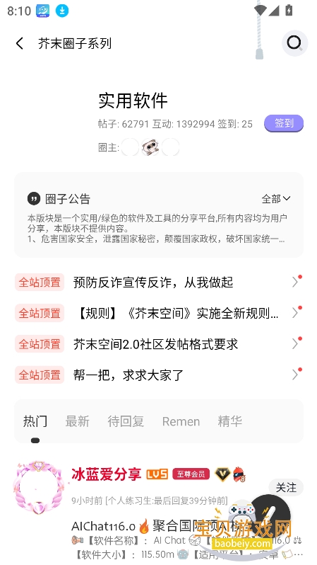 ��ĩ����4.0�������°汾v4.0�ٷ����ͼ3.
