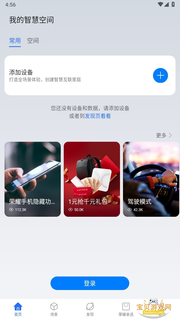 ��ҫ�ǻۿռ�app�ٷ��������°��ͼ0