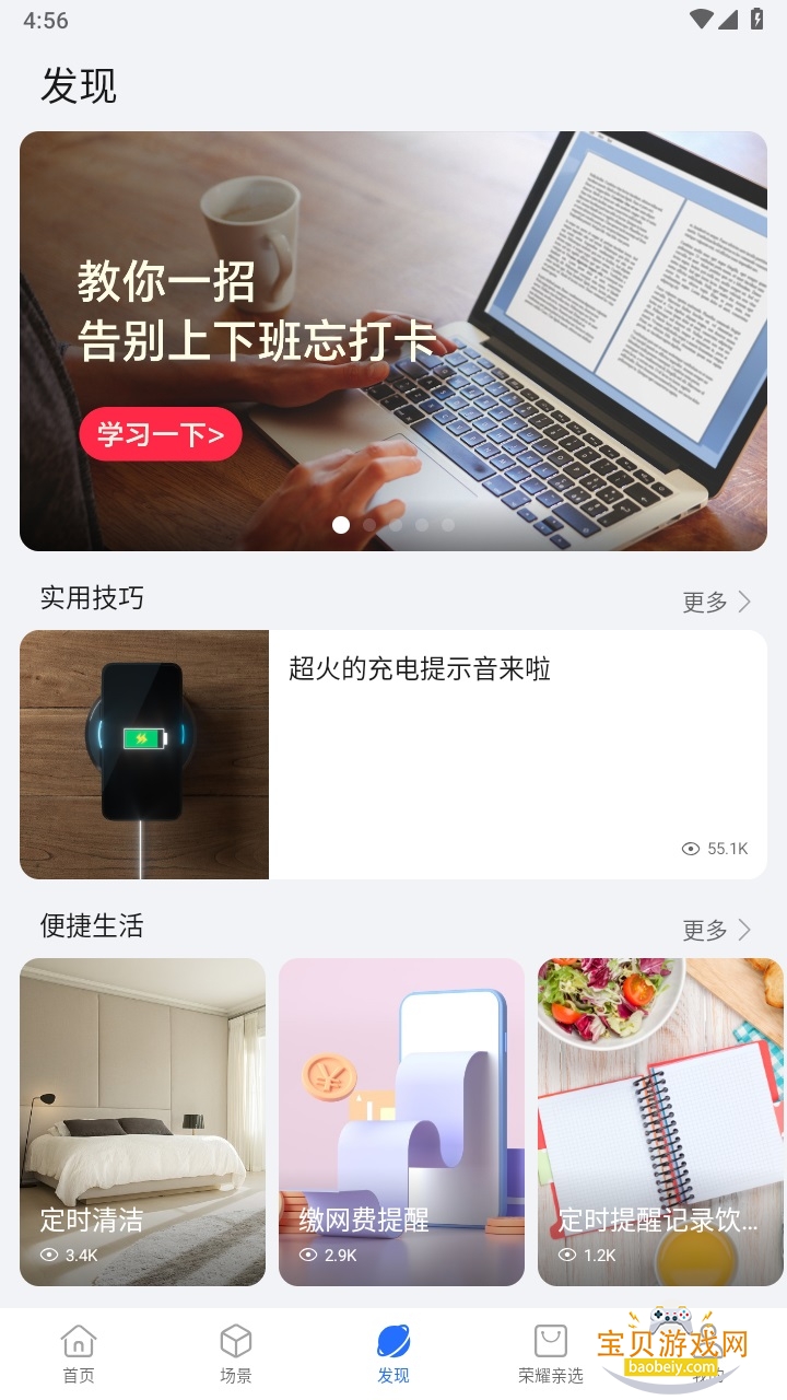 ��ҫ�ǻۿռ�app�ٷ��������°��ͼ2