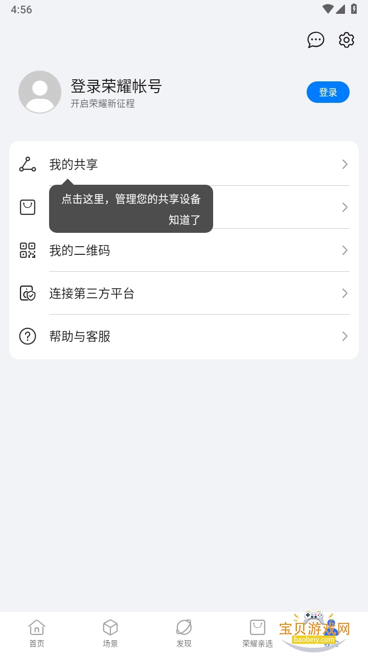 ��ҫ�ǻۿռ�app�ٷ��������°��ͼ1