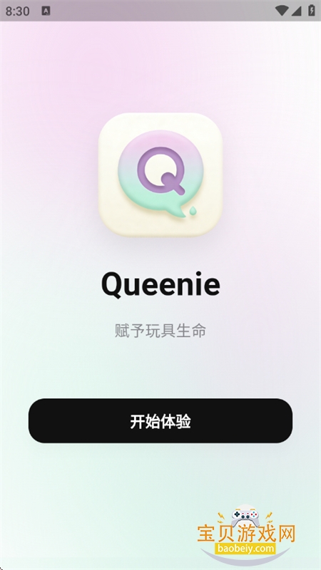 Queenie�����ٷ����°汾2026v1.1.16 ��׿���ͼ4.