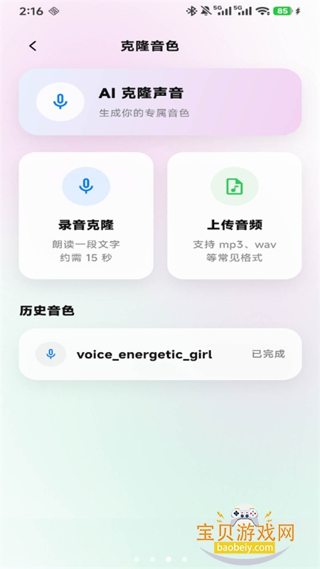 Queenie�����ٷ����°汾2026v1.1.16 ��׿���ͼ1.