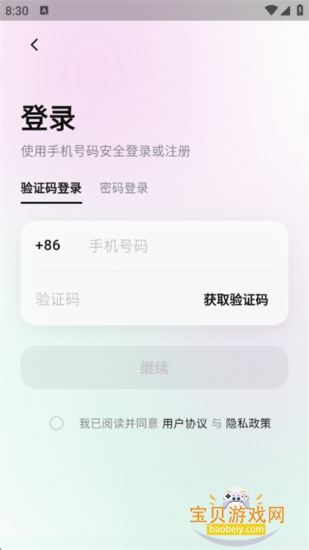 Queenie�����ٷ����°汾2026v1.1.16 ��׿���ͼ5.