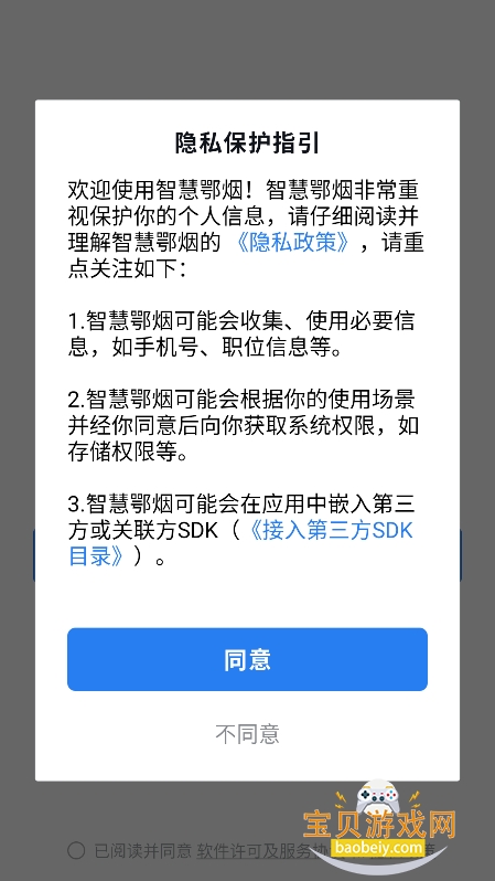 �ǻ۶���APP�ٷ����ذ�װ���°�v3.4.0��׿���ͼ2.