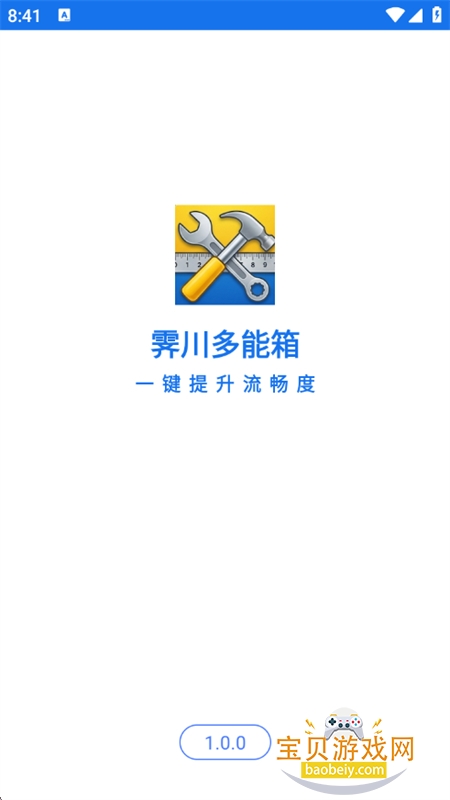 ����������app�ٷ����°�2026v1.0.0 ��׿���ͼ0.