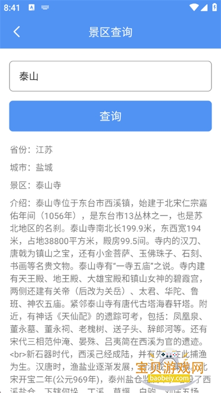 ����������app�ٷ����°�2026v1.0.0 ��׿���ͼ6.
