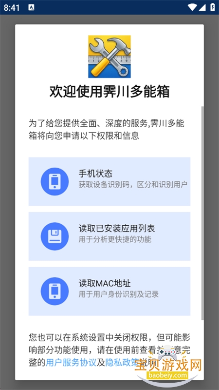 ����������app�ٷ����°�2026v1.0.0 ��׿���ͼ1.