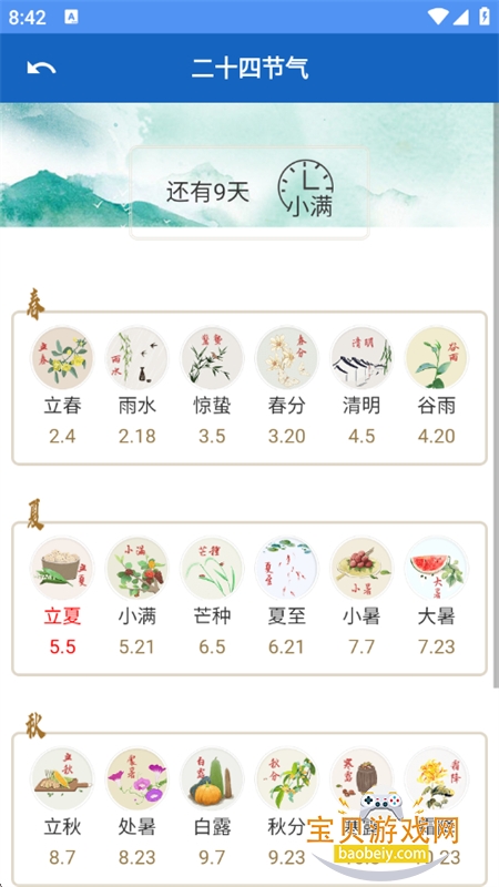 ����������app�ٷ����°�2026v1.0.0 ��׿���ͼ7.
