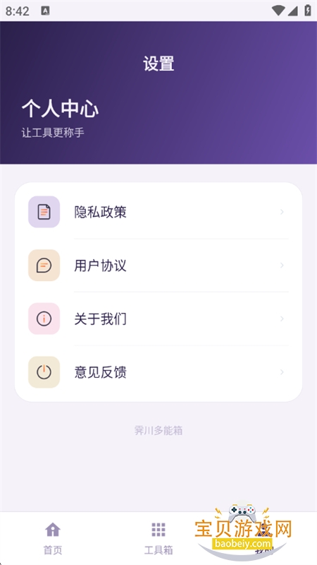 ����������app�ٷ����°�2026v1.0.0 ��׿���ͼ8.