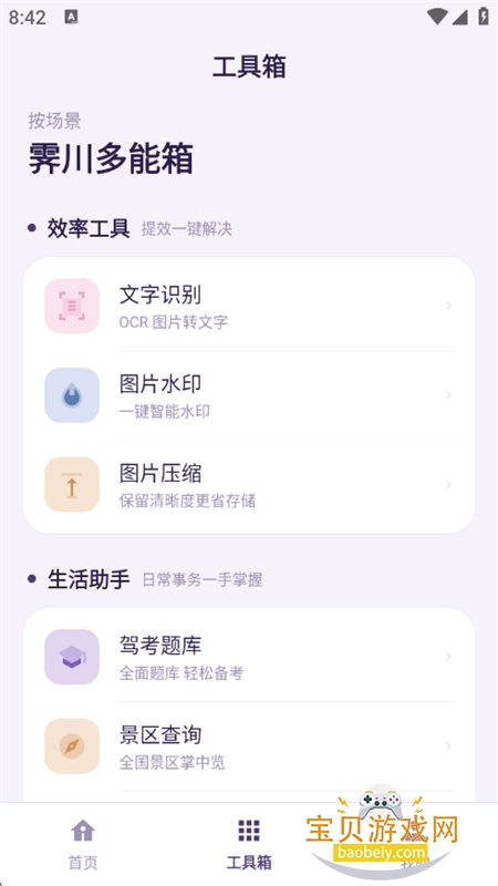 ����������app�ٷ����°�2026v1.0.0 ��׿���ͼ5.