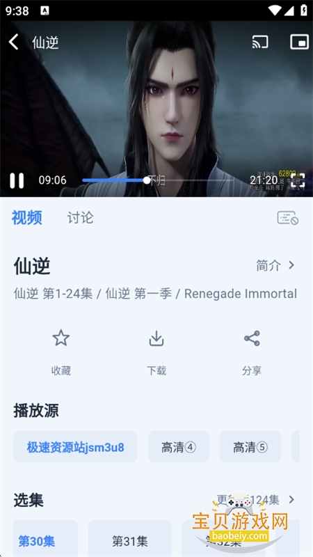 ����4K������׿���°汾2026v2.6.8 ��׿�����н�ͼ