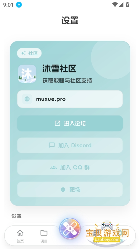 JsxposedX����������°���rootv6.0.2�ٷ����ͼ1.