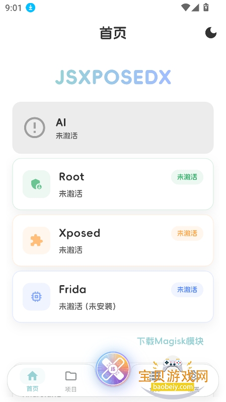 JsxposedX����������°���rootv6.0.2�ٷ����ͼ5.