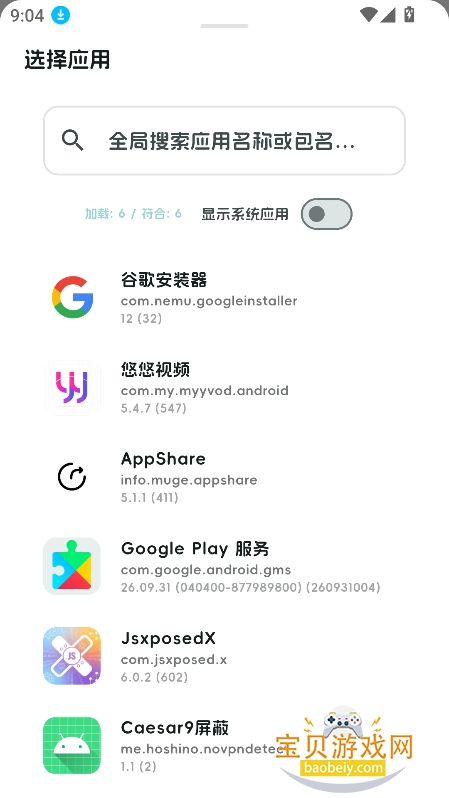JsxposedX����������°���rootv6.0.2�ٷ����ͼ0.