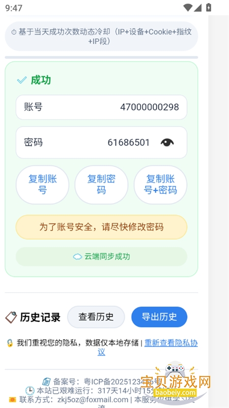 ���4399��ȡ��2.0�������°汾2026v1.0.0 ��׿���ͼ4.