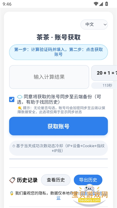 ���4399��ȡ��2.0�������°汾2026v1.0.0 ��׿���ͼ2.