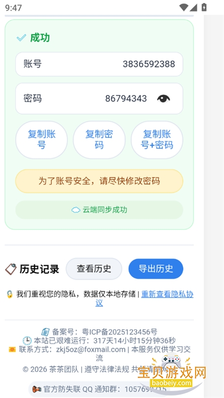 ���4399��ȡ��2.0�������°汾2026v1.0.0 ��׿���ͼ6.