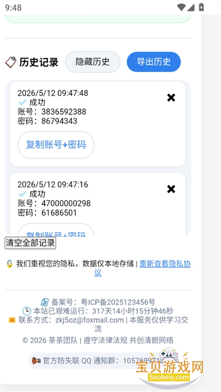 ���4399��ȡ��2.0�������°汾2026v1.0.0 ��׿���ͼ5.
