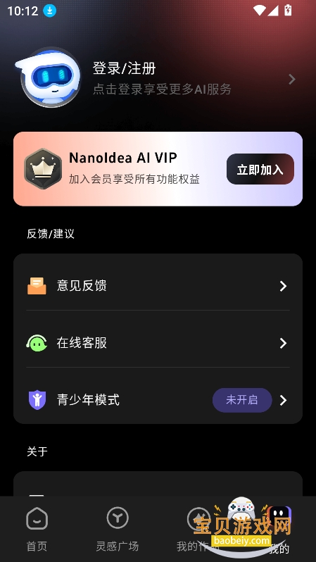 NanoIdea AI�������°�����v1.0.2 2026�ٷ����İ����н�ͼ