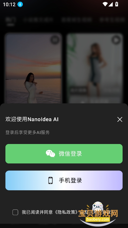 NanoIdea AI�������°�����v1.0.2 2026�ٷ����İ����н�ͼ