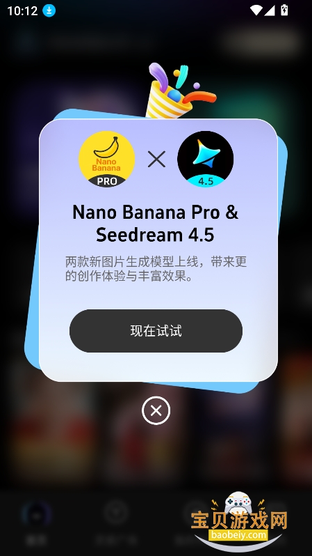 NanoIdea AI�������°�����v1.0.2 2026�ٷ����İ����н�ͼ