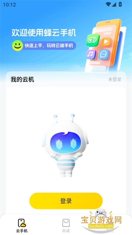 �����ֻ�app��׿���°�2026��ͼ2