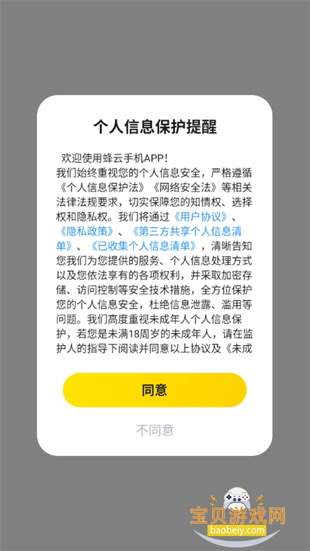 �����ֻ�app��׿���°�2026��ͼ1