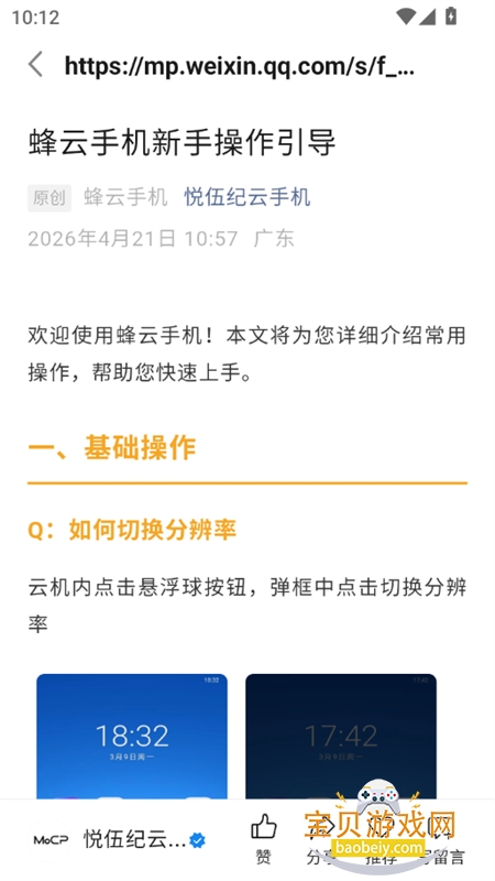 �����ֻ�app��׿���°�2026��ͼ3