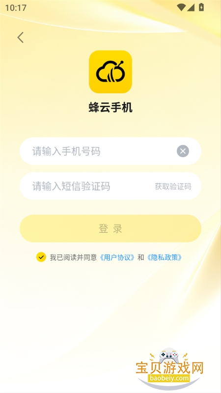 �����ֻ�app��׿���°�2026��ͼ6