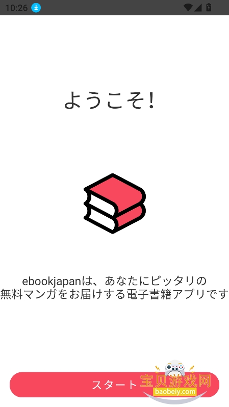 ebookjapan������ٷ���������v1.15.43���°��ͼ4.