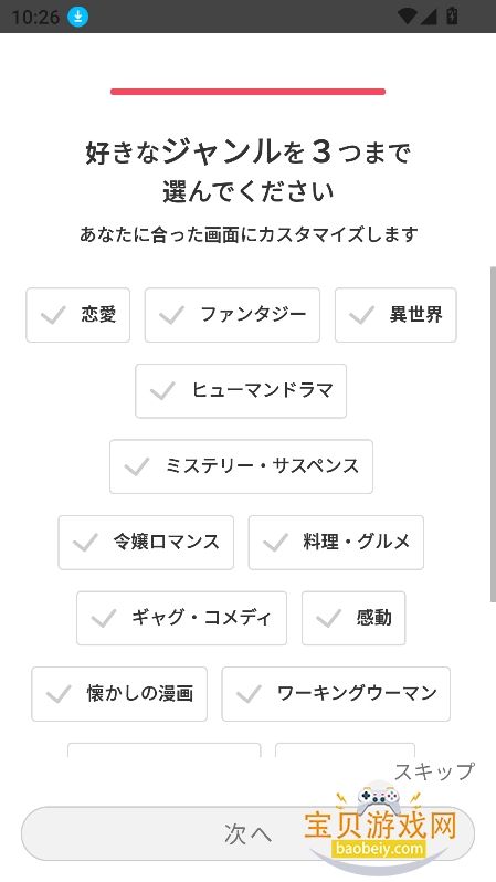 ebookjapan������ٷ���������v1.15.43���°��ͼ3.