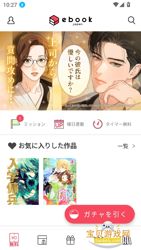 ebookjapan������ٷ���������v1.15.43���°��ͼ6.