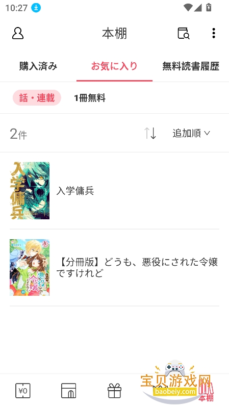 ebookjapan������ٷ���������v1.15.43���°��ͼ0.